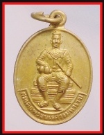 เหรียญพระเนรศวรหลังช้างศึก(4137)